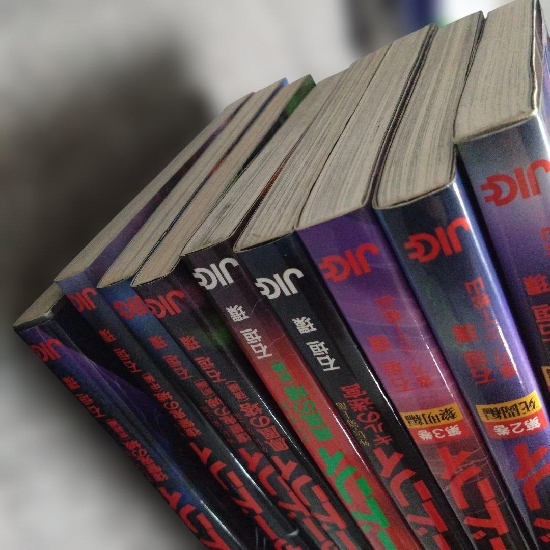 ウィザードリィ　石垣環　9冊セット