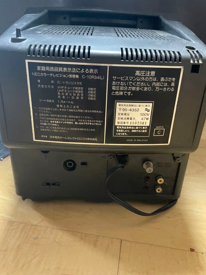 NECブラウン管テレビ　TV
