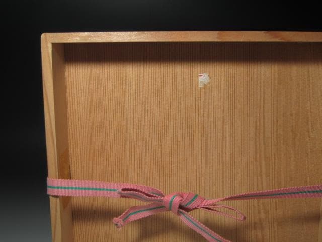 ★　永楽善五郎　黄薬青海皿　表千家　十三代　即中斎の花押がございます★x451