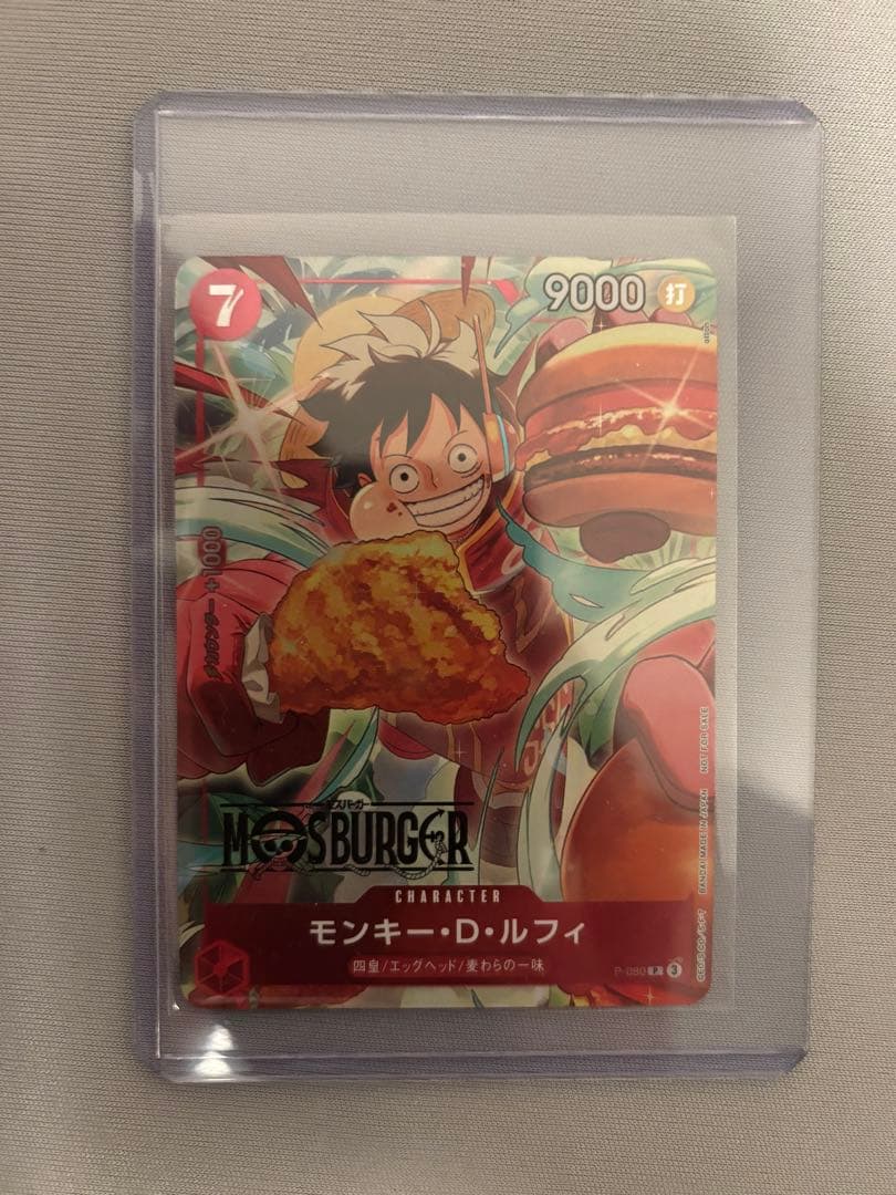 モンキー・D・ルフィ P [P-080]モスバーガー福袋
