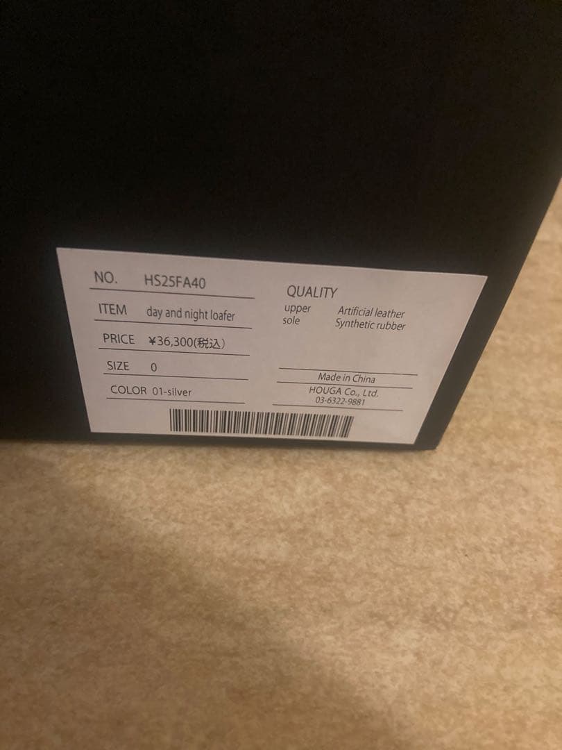 HOUGA ローファー