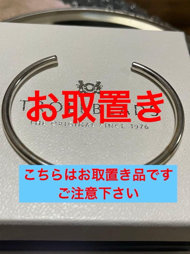 お取置き　トロールビーズ　シルバーバングル＆ストロベリークォーツ