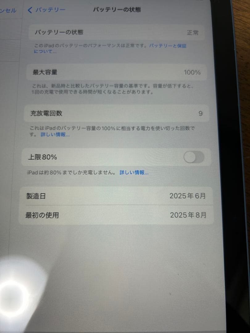 iPad A16 Wi-Fiモデル 128GB ブルー