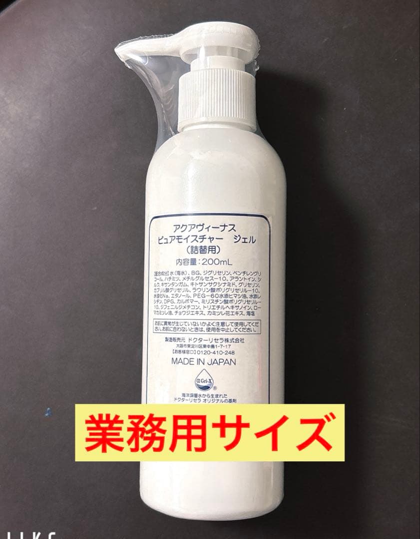 ドクターリセラピュアモイスチャージェル200ml