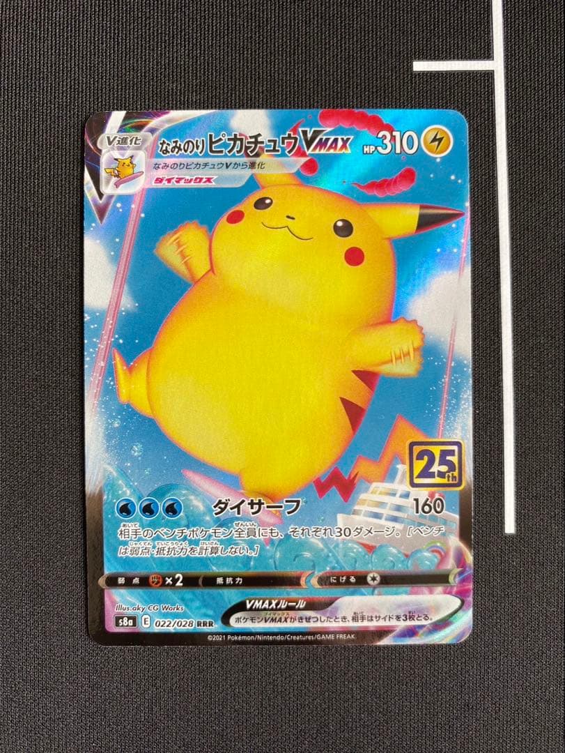ピカチュウ 25th ポケモンカード まとめ売り