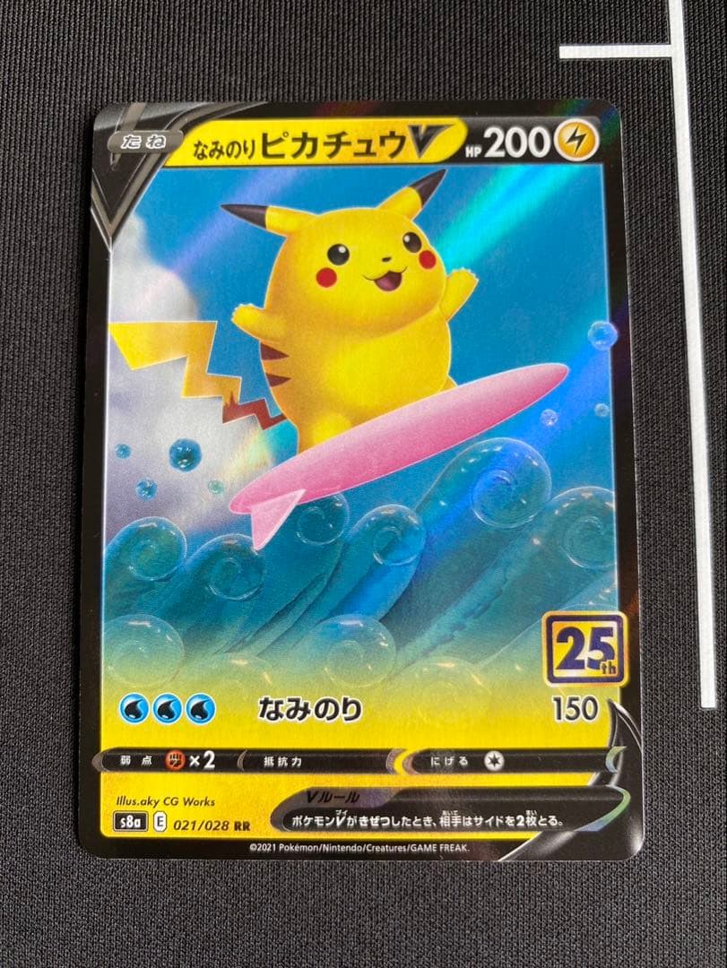 ピカチュウ 25th ポケモンカード まとめ売り