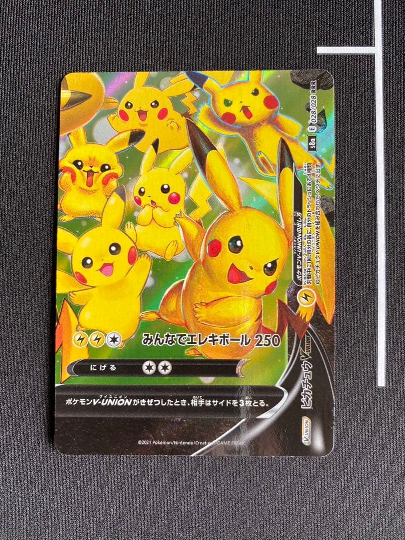 ピカチュウ 25th ポケモンカード まとめ売り
