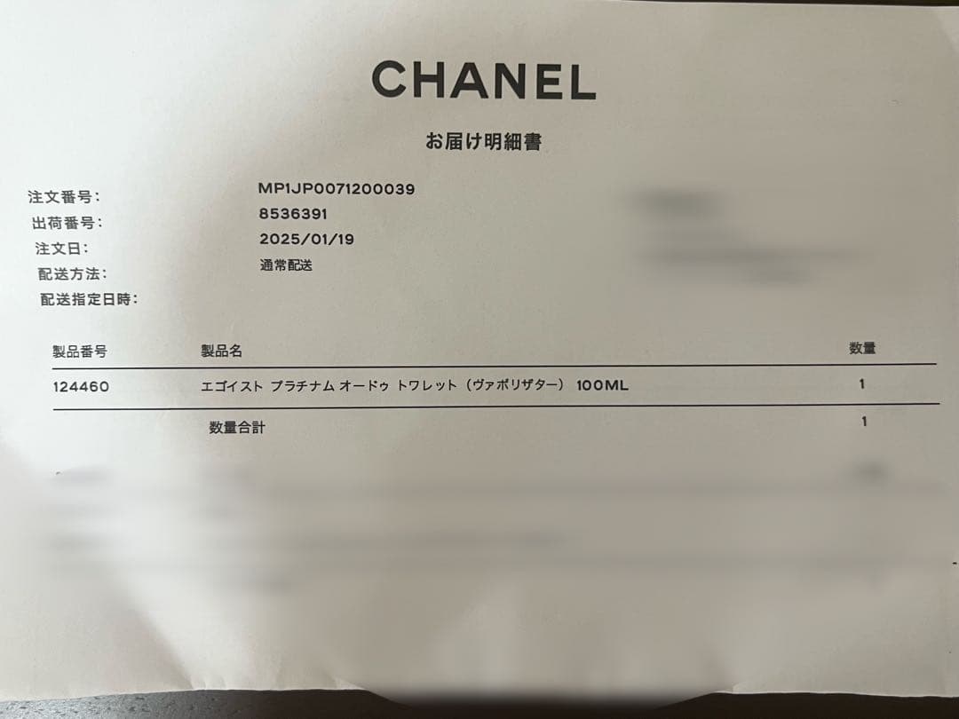 日本語表記 シャネル エゴイスト プラチナム オードゥ トワレット 50 ml