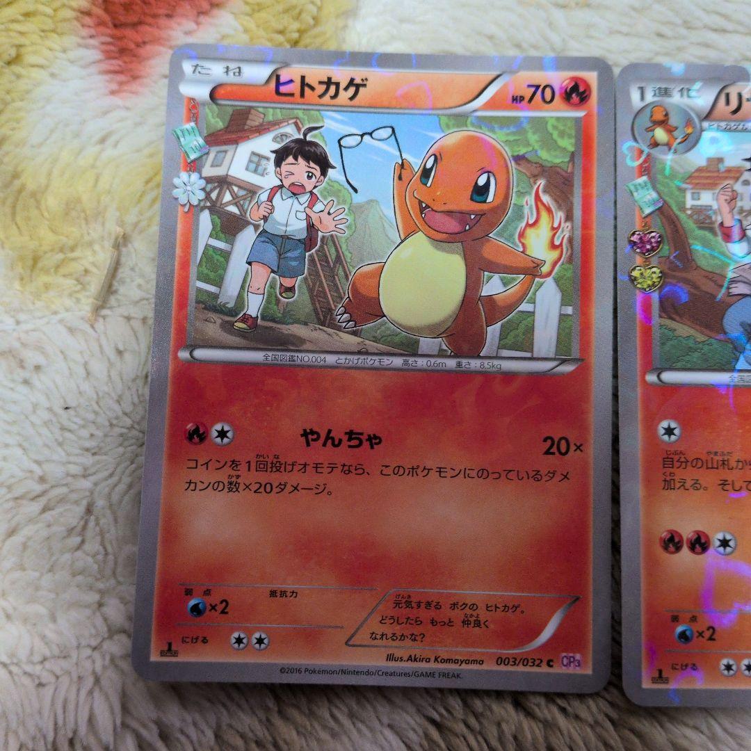 ヒトカゲ リザード リザードン ポケキュン　まとめ売り