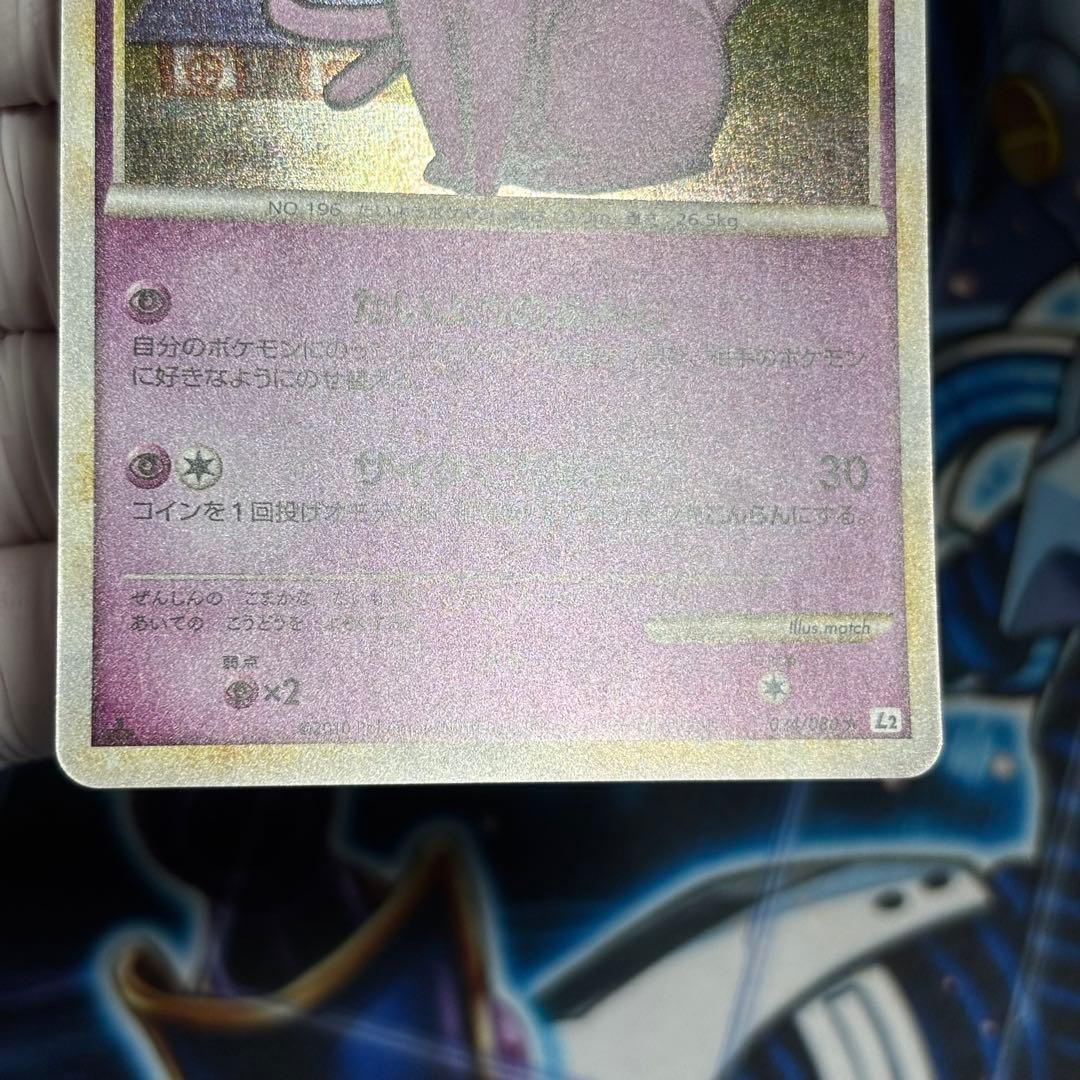 【極美品】エーフィ　レジェンド L2 024/080 Scizor legend