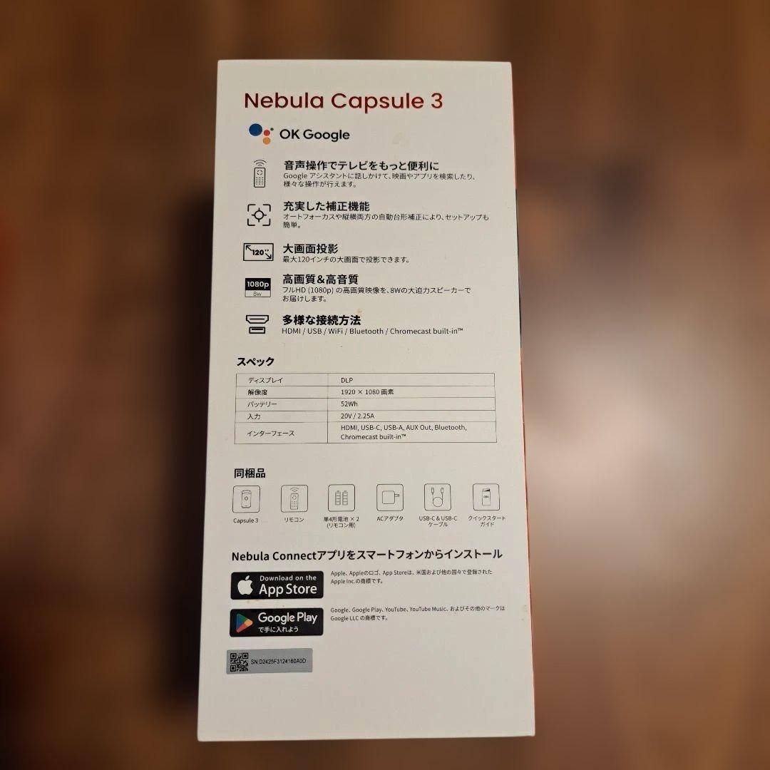 NEBULA THE POCKET CINEMA Capsule３