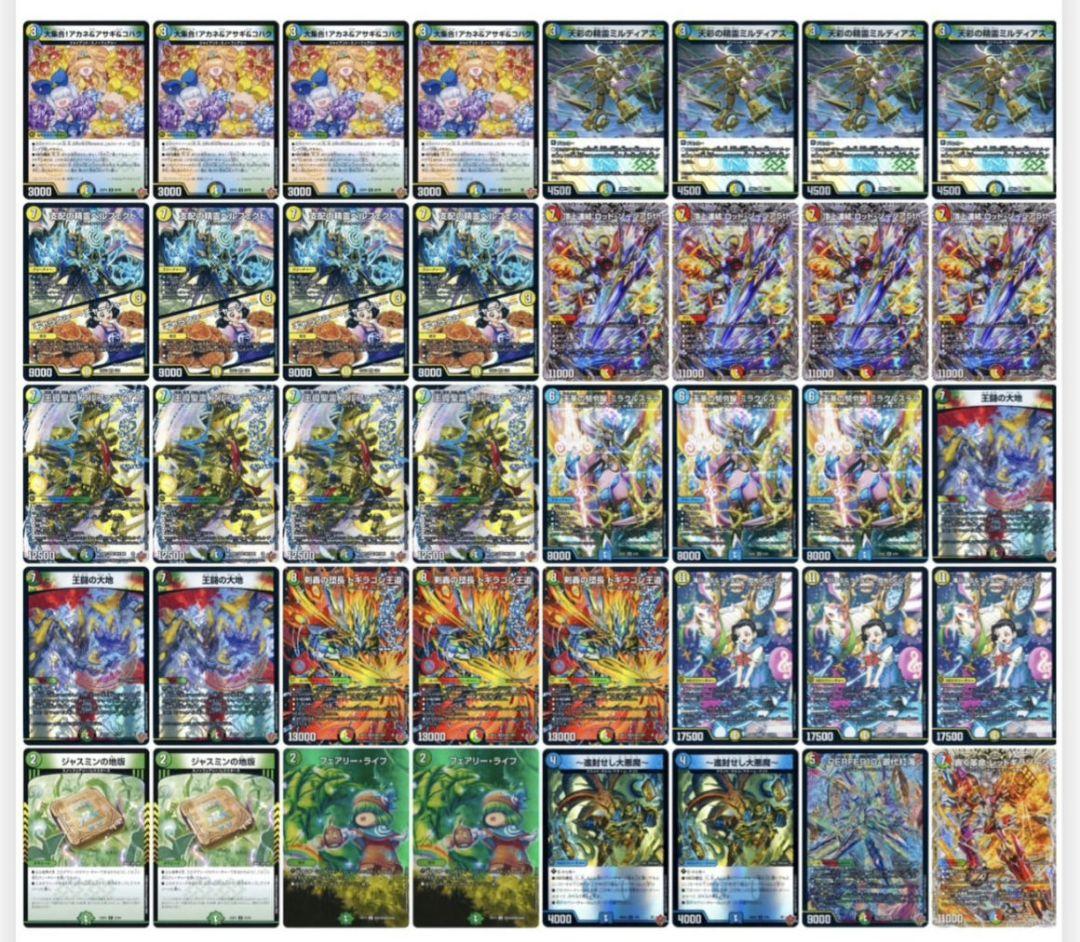 デュエマ CSベスト8構築 4Cアルフォディオス デッキ