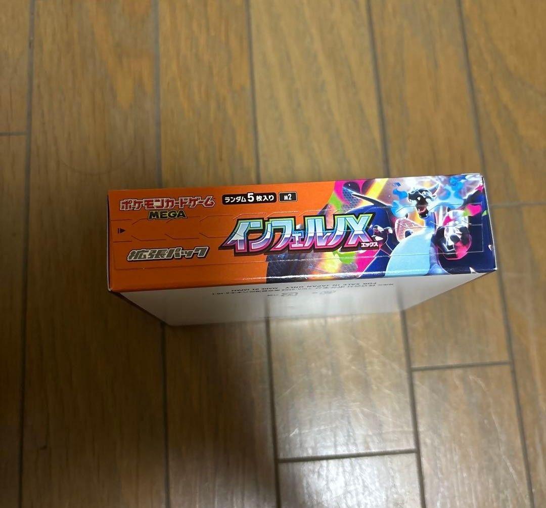 ポケモンカード　インフェルノX　1BOX シュリンク無し