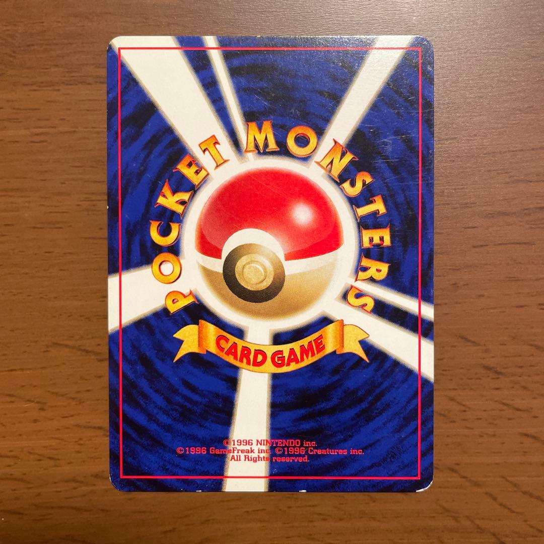 ポケモンカード旧裏面 リザードン ★neoプレミアムファイル2