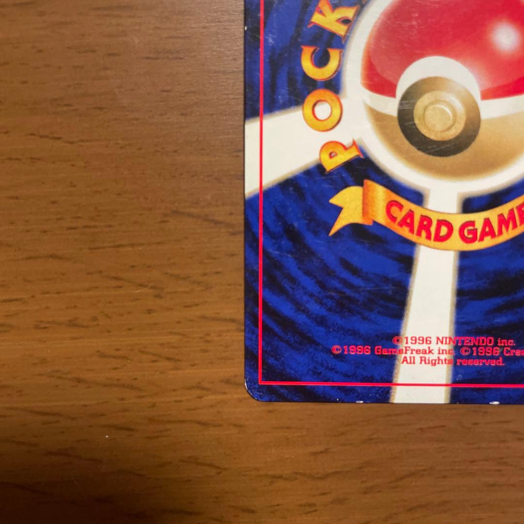 ポケモンカード旧裏面 リザードン ★neoプレミアムファイル2