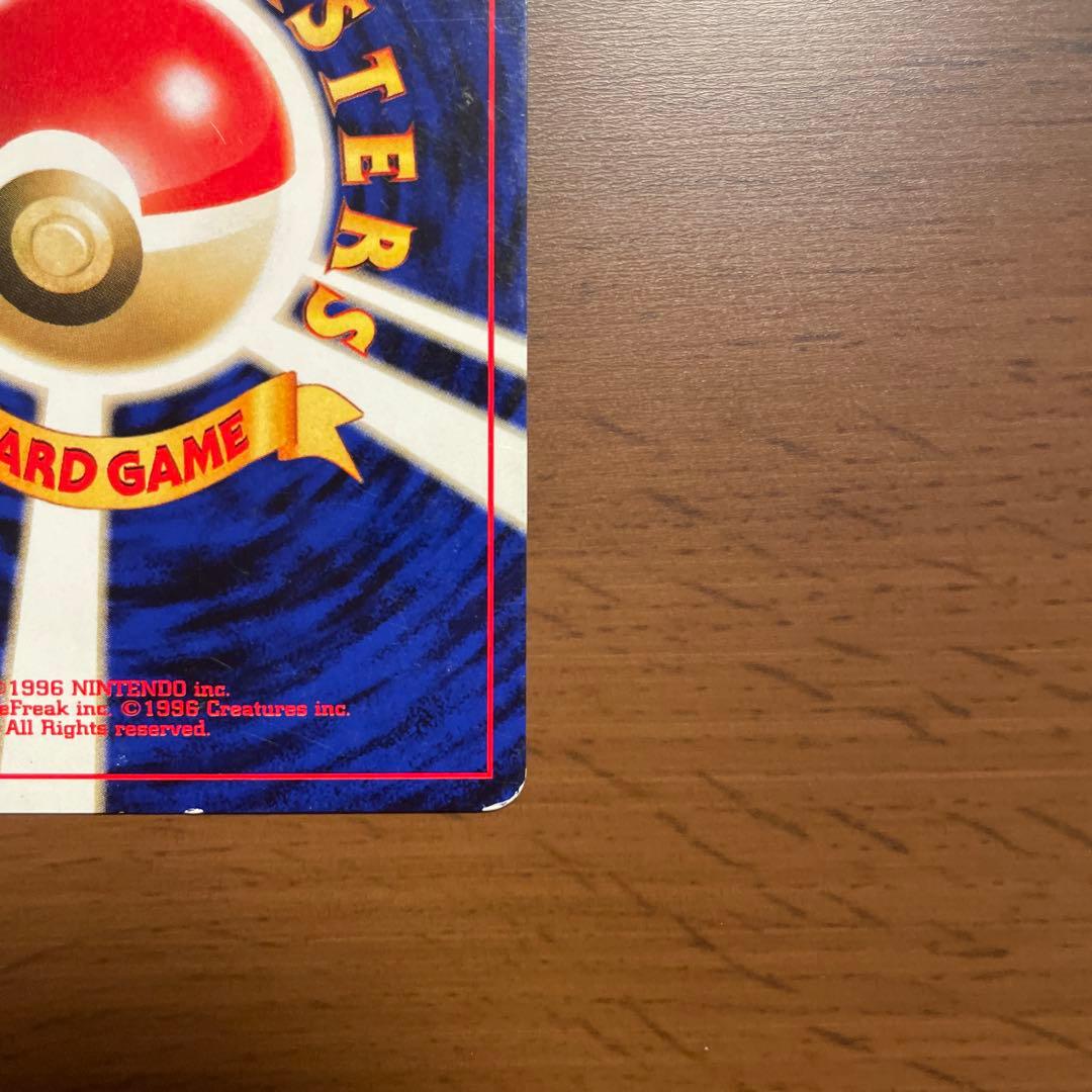 ポケモンカード旧裏面 リザードン ★neoプレミアムファイル2