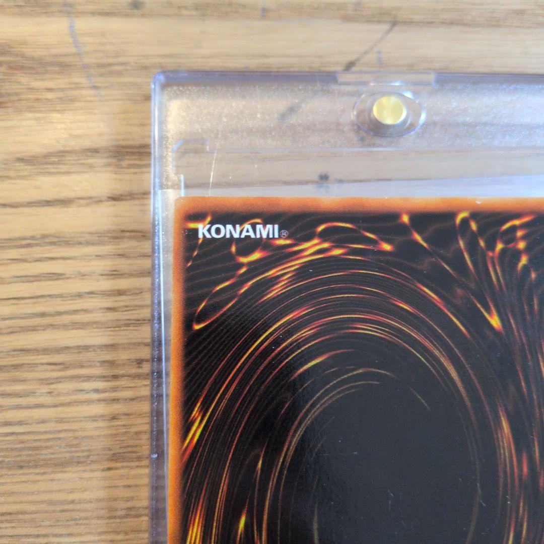 真紅眼の黒竜　初期ウルトラ