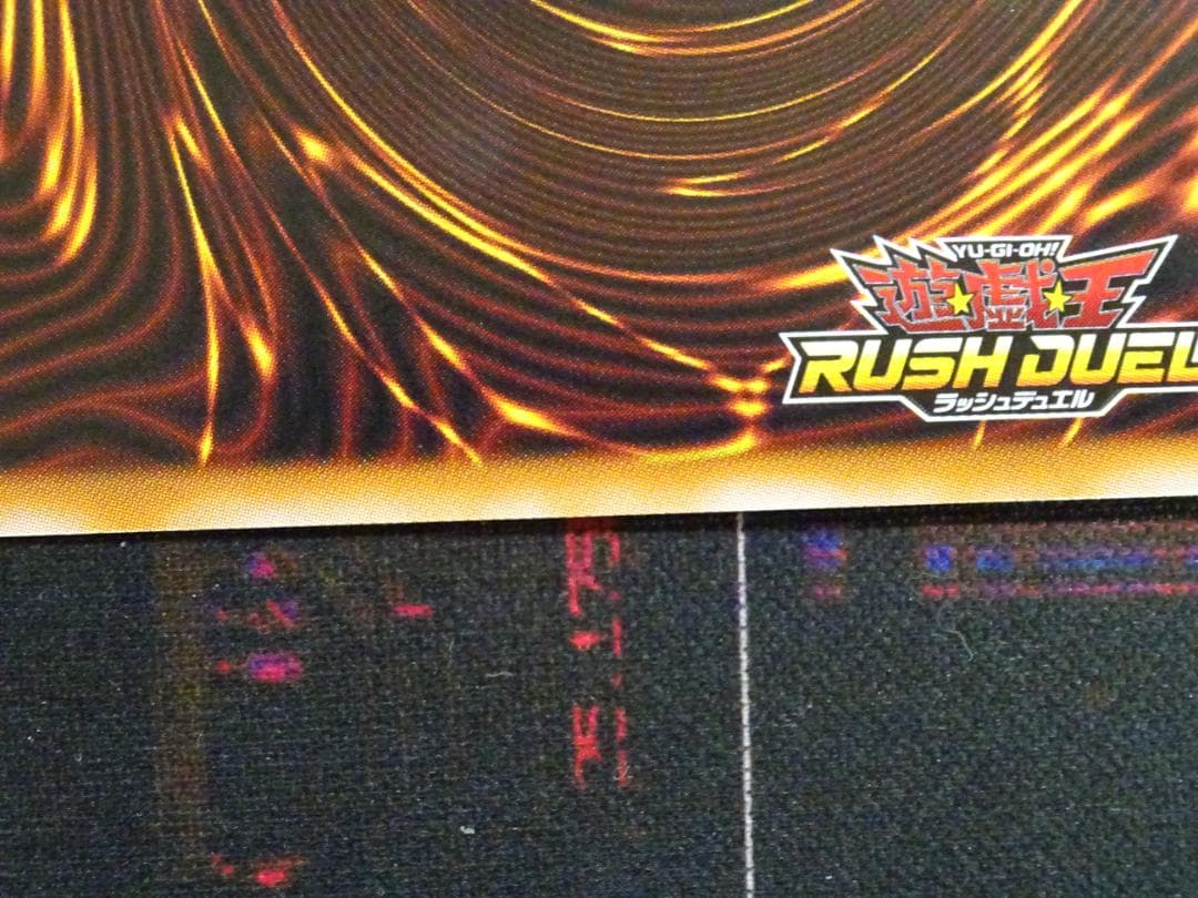 アビスカイト・パーティ オーバーラッシュ レア 37-MA0522-06C