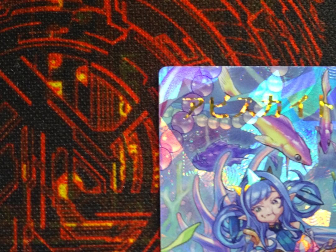 アビスカイト・パーティ オーバーラッシュ レア 37-MA0522-06C