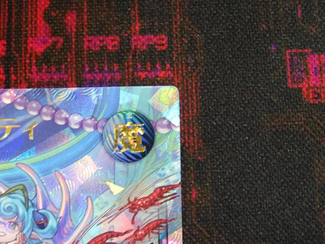 アビスカイト・パーティ オーバーラッシュ レア 37-MA0522-06C