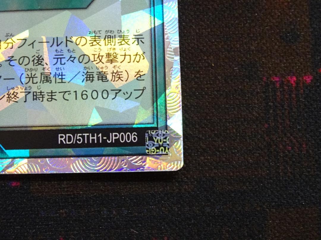 アビスカイト・パーティ オーバーラッシュ レア 37-MA0522-06C