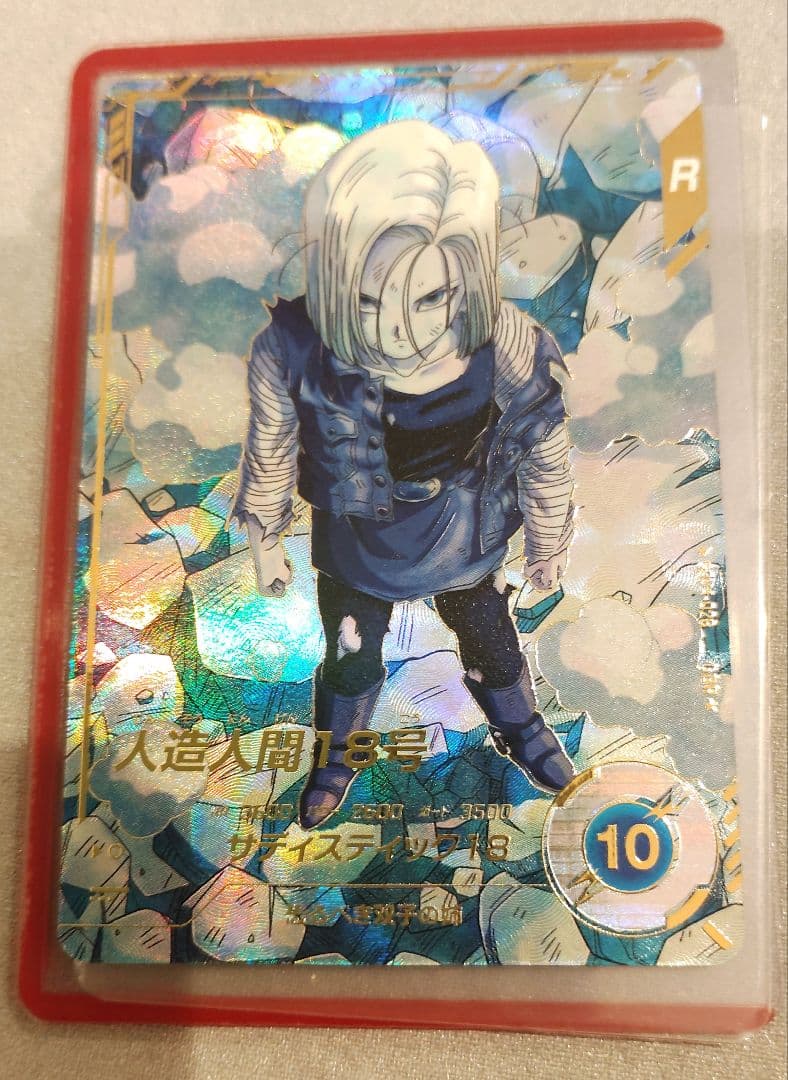 sdv4-028 人造人間18号　パラレル