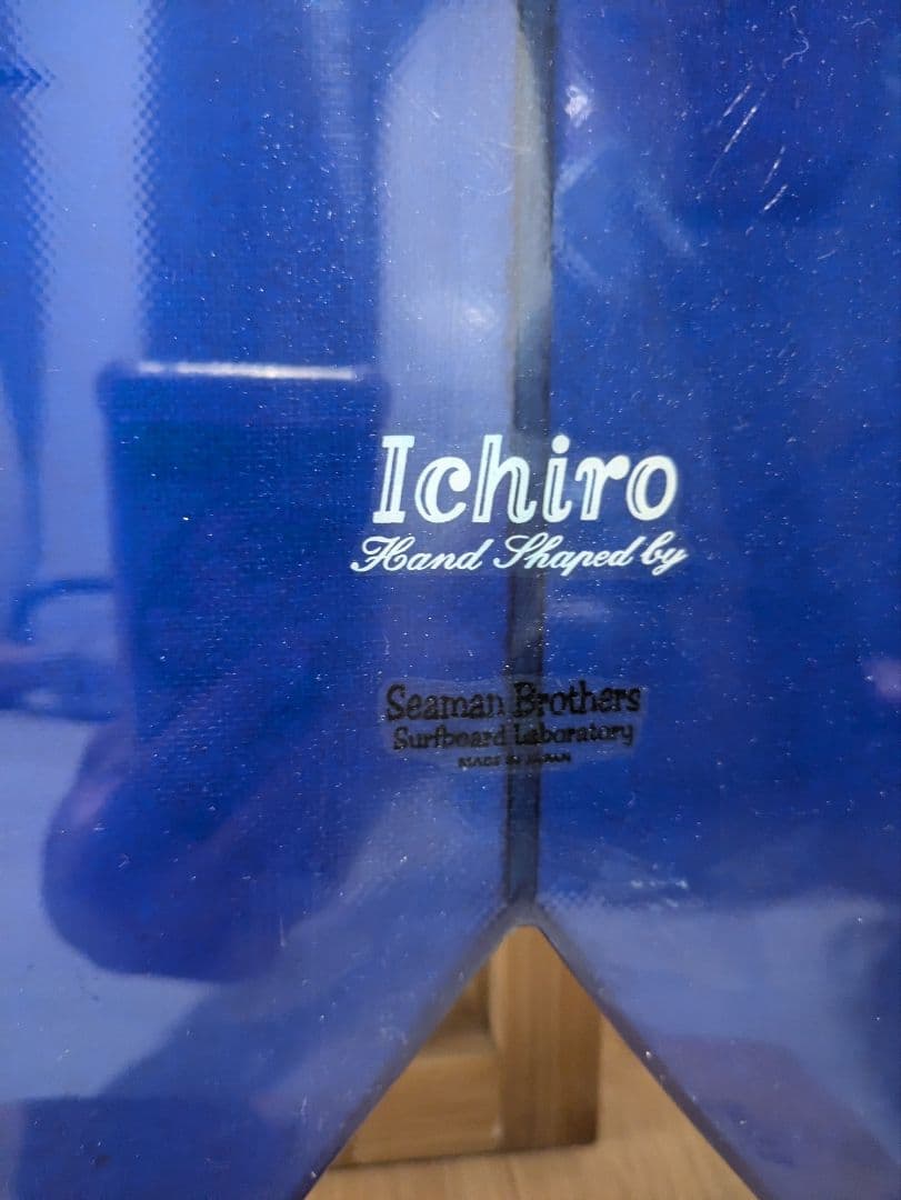 もんもん　SUN WAVE レトロフィッシュ5,10　山崎市郎シェイプ