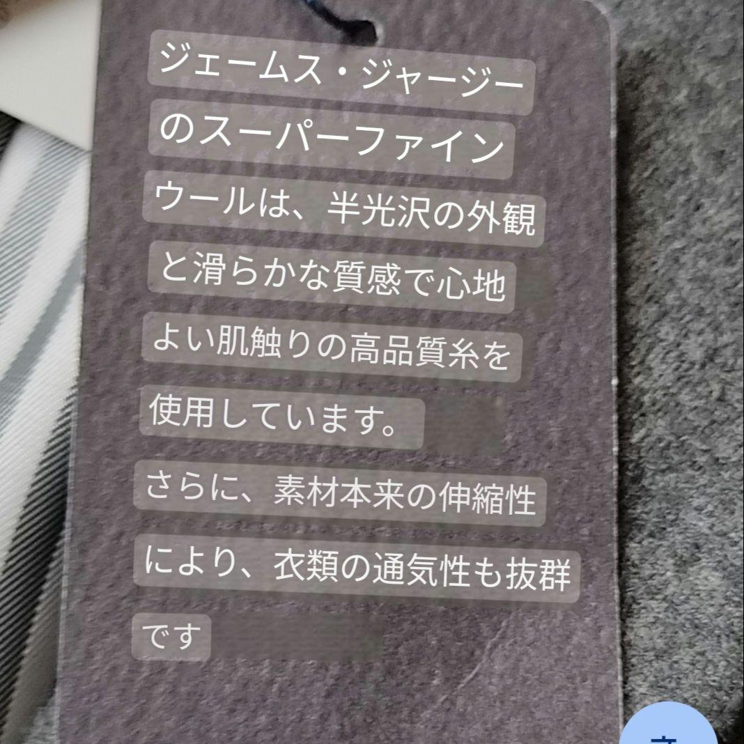 【タグ付き新品未使用】 組曲 スーパーファインウール スカート セットアップ