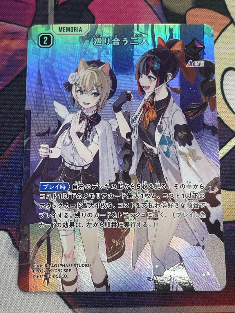 XrossStars 巡り合う二人 SRP