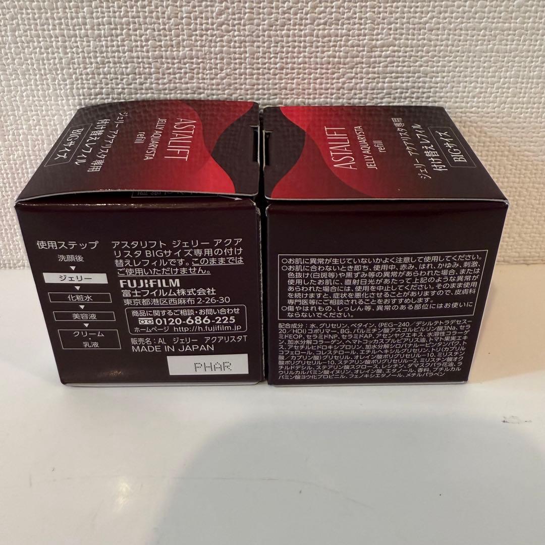 ※アスタリフト ジェリー アクアリスタ詰め替え用レフィル BIG 60g(2個)