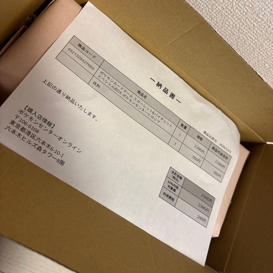 ポケモンカードゲーム ボックス　ヒロシマ