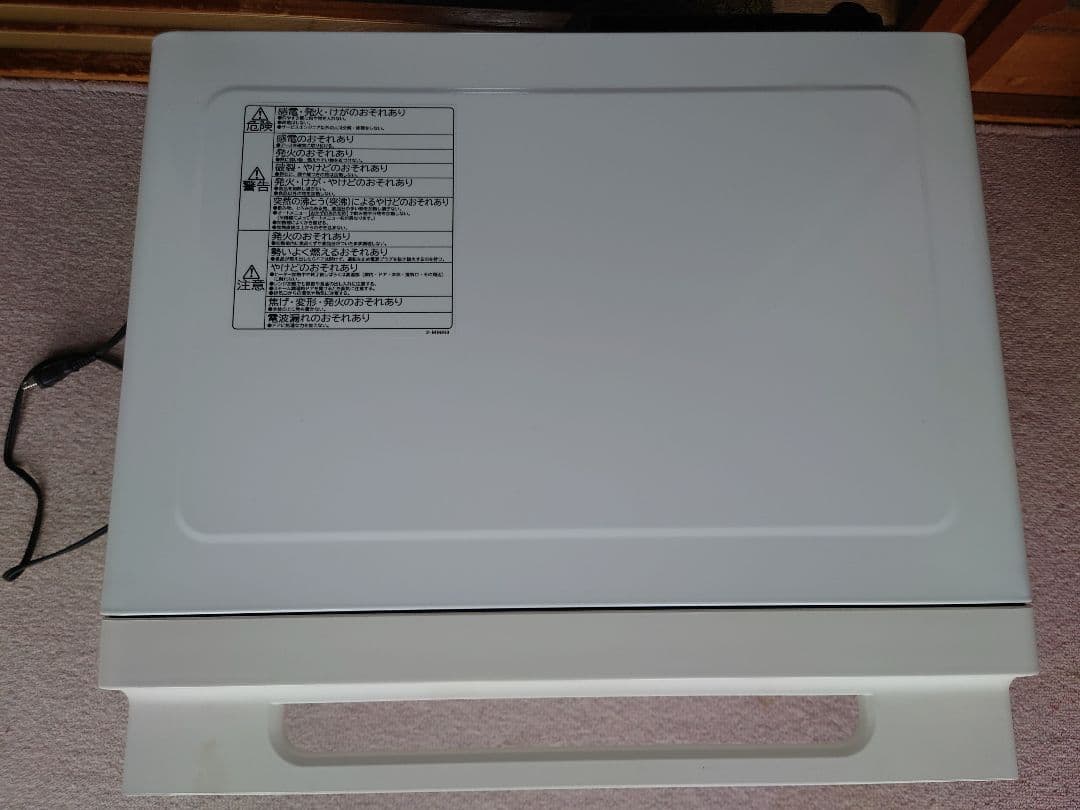 引取3000円引2023年製HITACHIヘルシーシェフ MRO-S8A送料無料