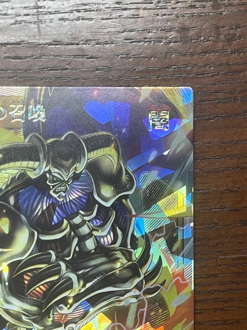 遊戯王ラッシュデュエル　デーモンの召喚　オーバーラッシュ