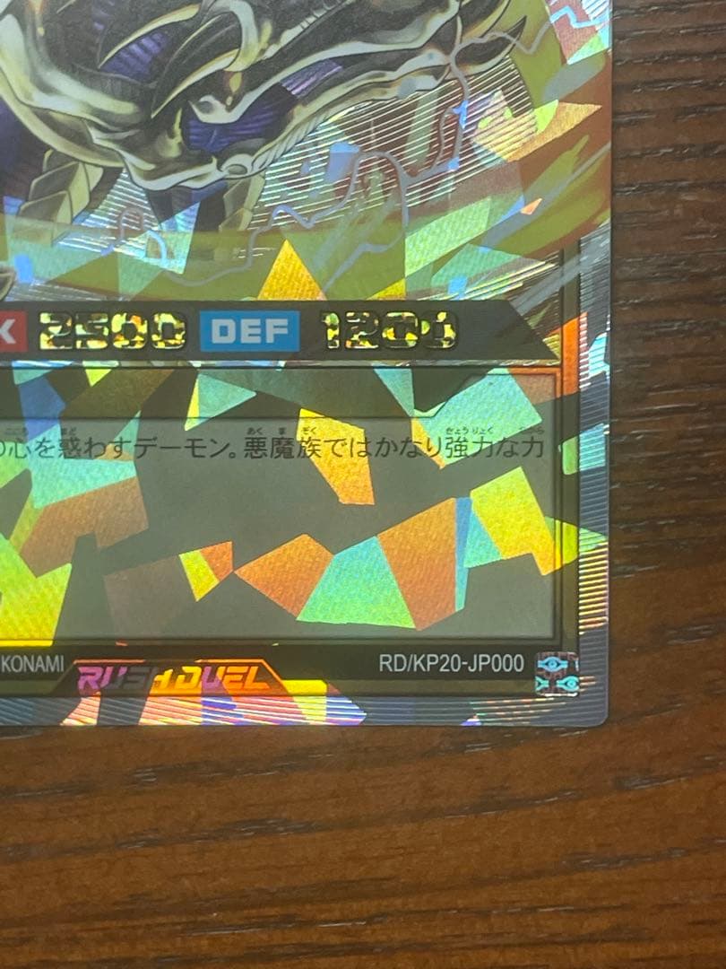 遊戯王ラッシュデュエル　デーモンの召喚　オーバーラッシュ