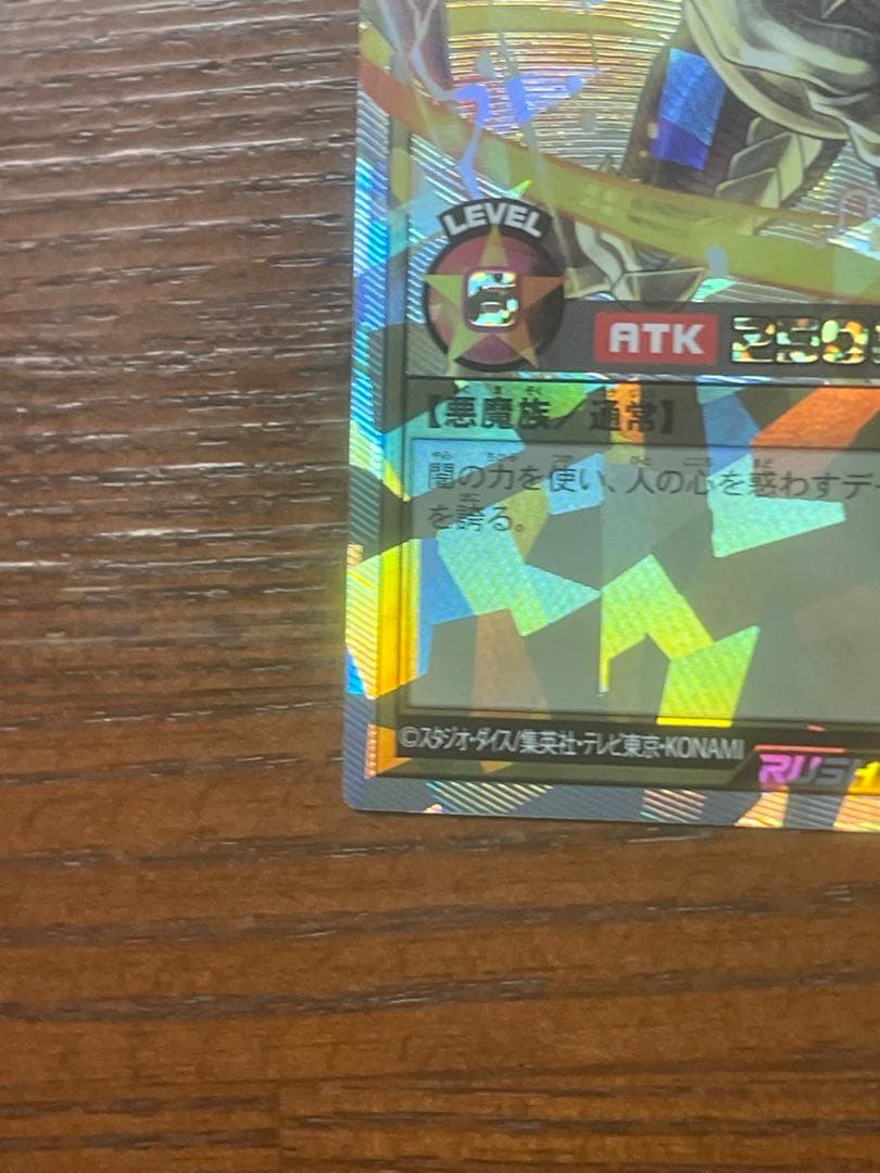 遊戯王ラッシュデュエル　デーモンの召喚　オーバーラッシュ