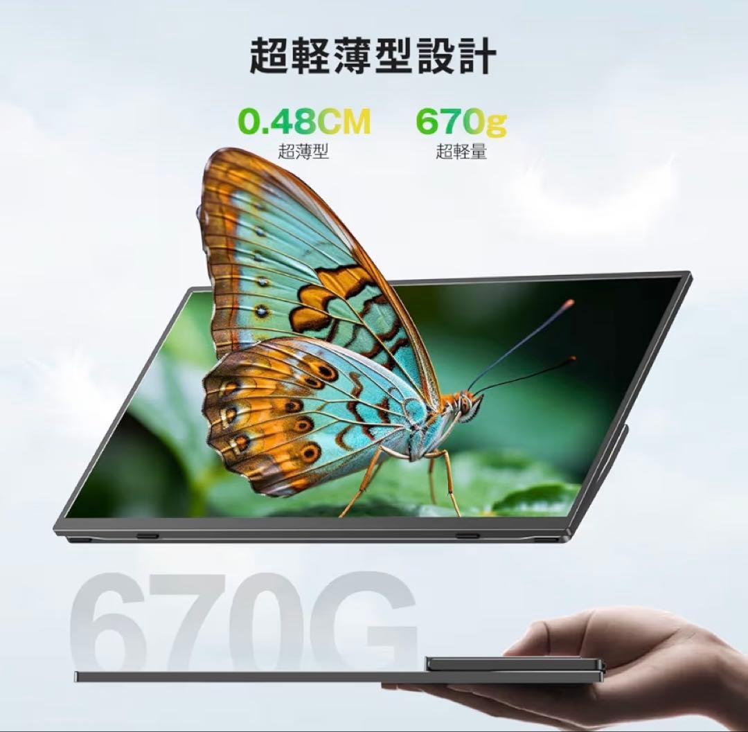 ✨新品✨ ポータブルモニター 15.6インチ 収納ケース付き フルHD IPS