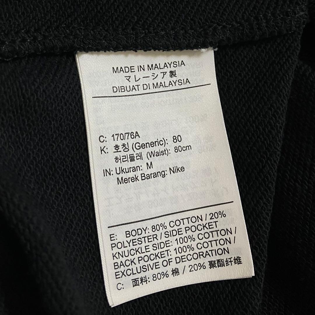 【新品】NIKE ナイキ 上下 セットアップ / ブラック 上L 下M