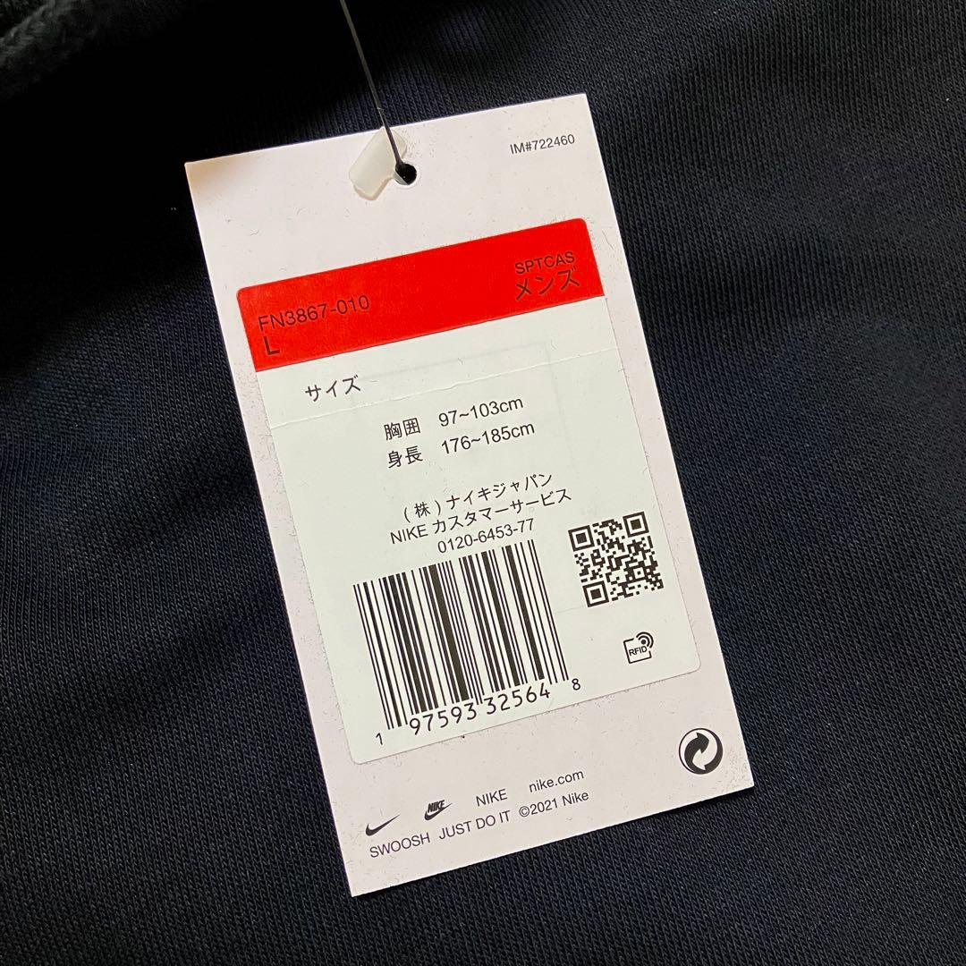 【新品】NIKE ナイキ 上下 セットアップ / ブラック 上L 下M