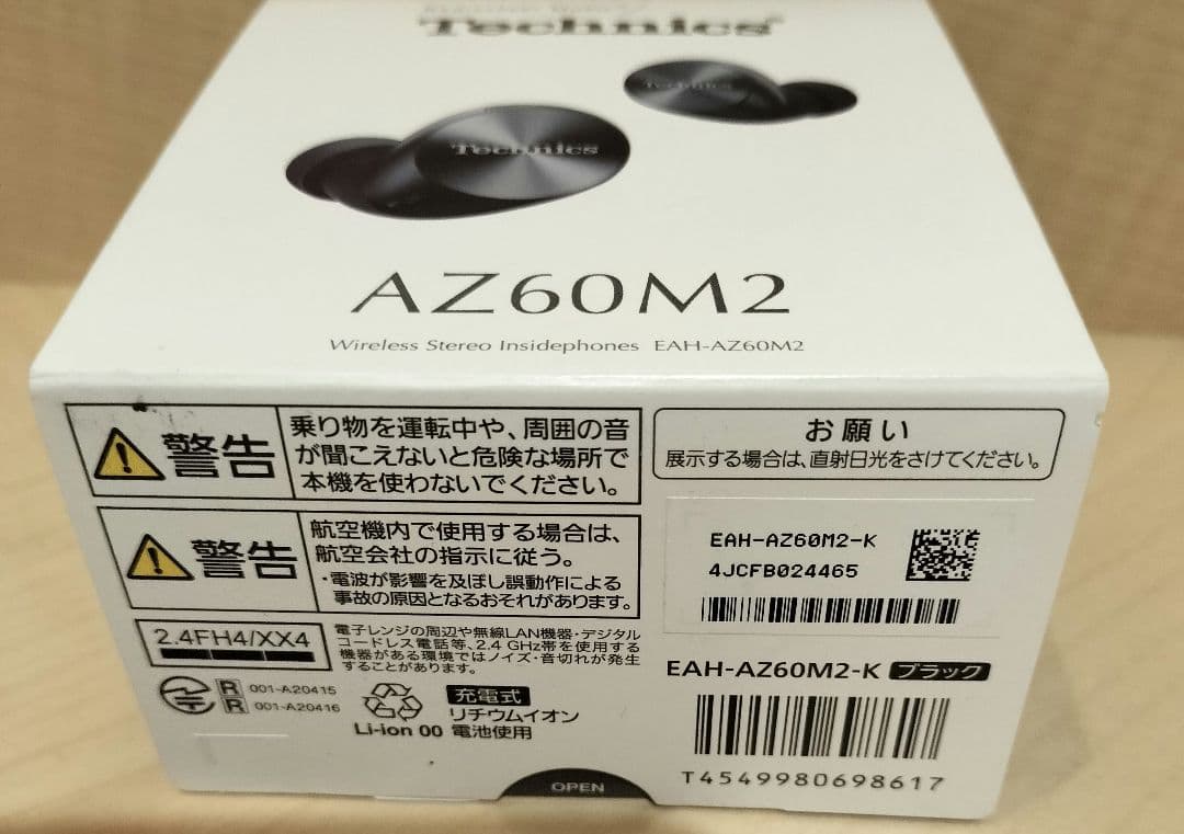 新品未使用　テクニクス　ワイヤレスイヤホン　AZ60M2　ノイズキャンセリング