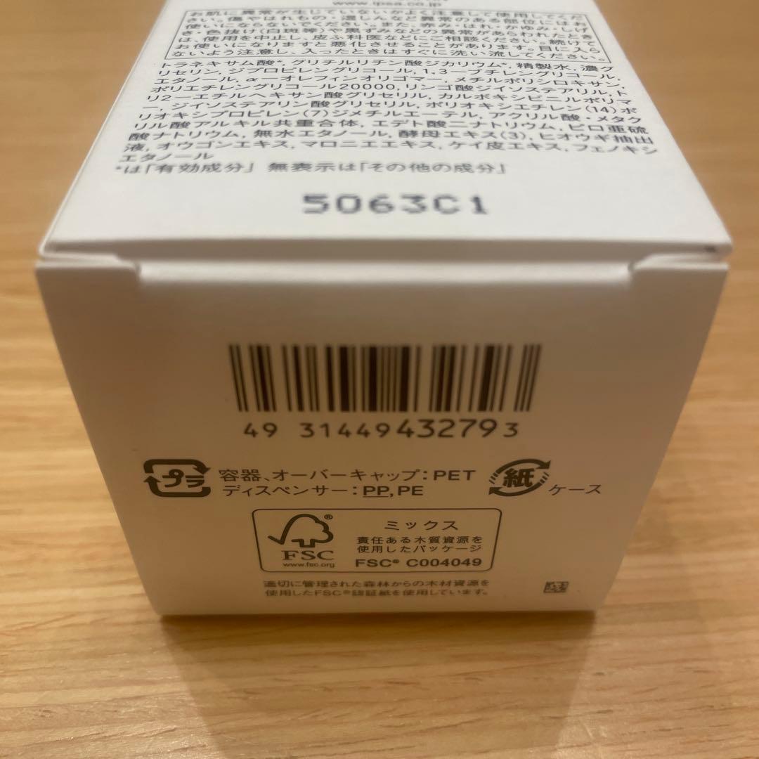 イプサ IPSA ME6 化粧水