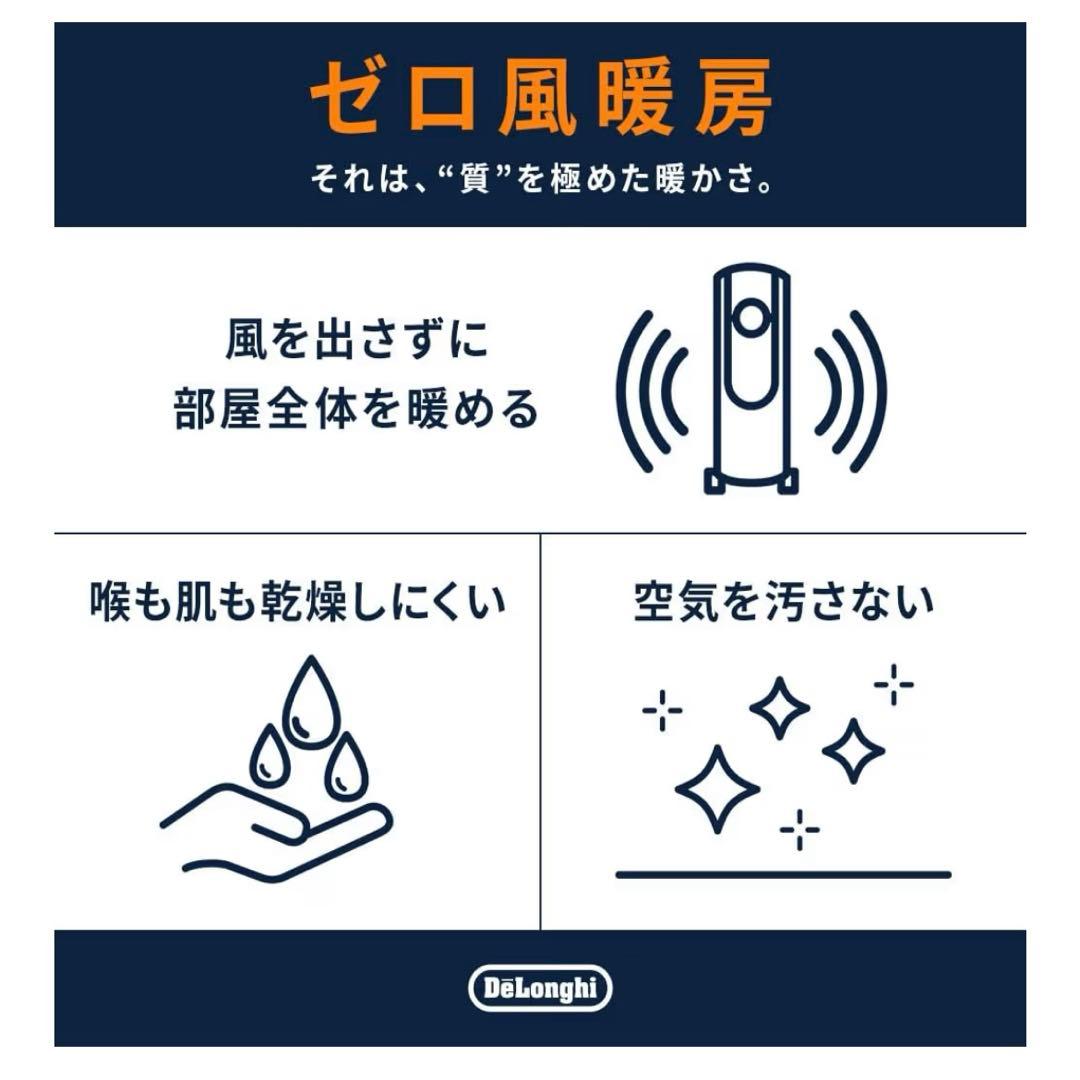 デロンギ　アミカルド　オイルヒーター　RHJ45M0912-SG 2025