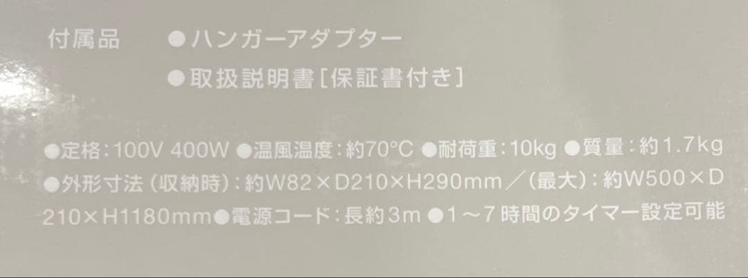 コンパクト衣類乾燥機