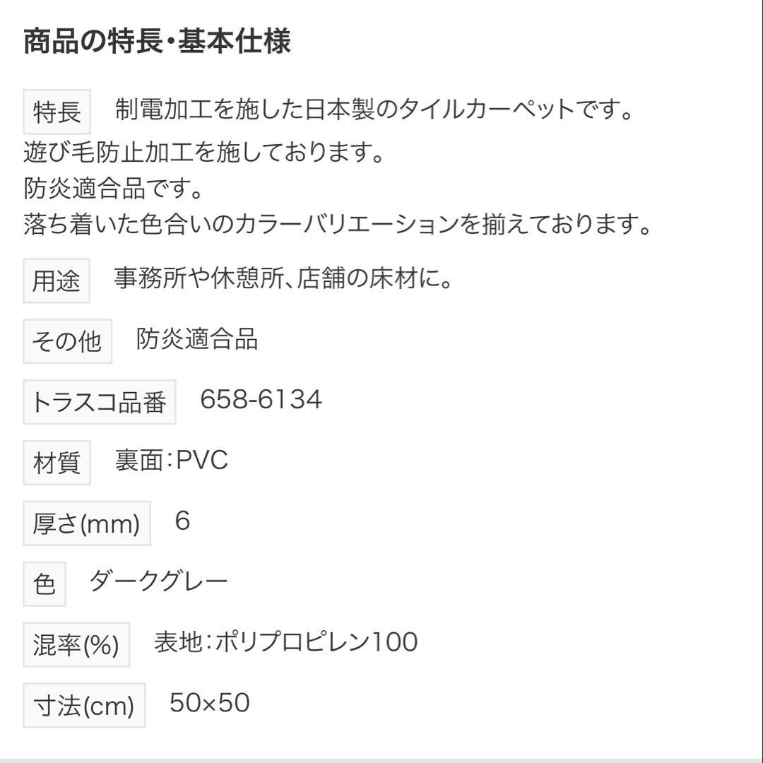 【新品】日本製　防燃タイルカーペット　50cm×50cm グレー　20枚セット