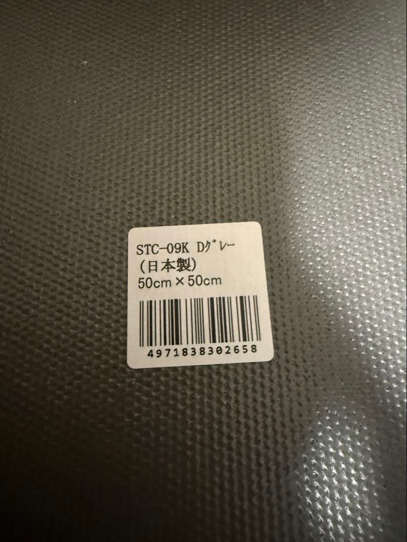 【新品】日本製　防燃タイルカーペット　50cm×50cm グレー　20枚セット