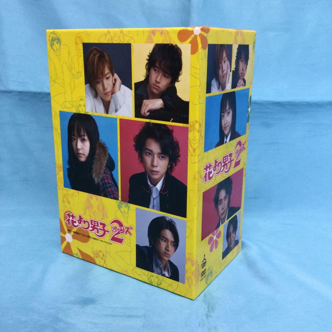 ♦︎ 花より男子2 (リターンズ) DVD-BOX