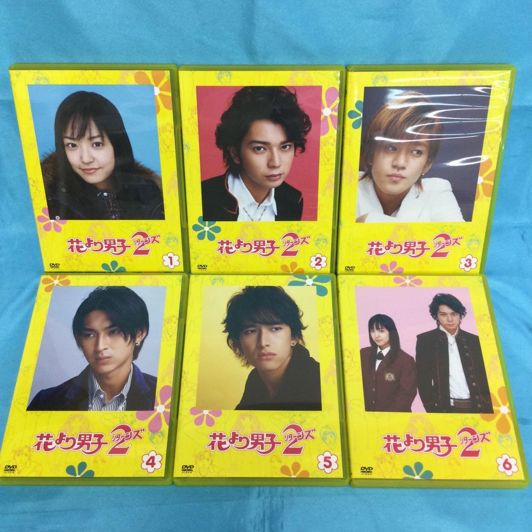 ♦︎ 花より男子2 (リターンズ) DVD-BOX