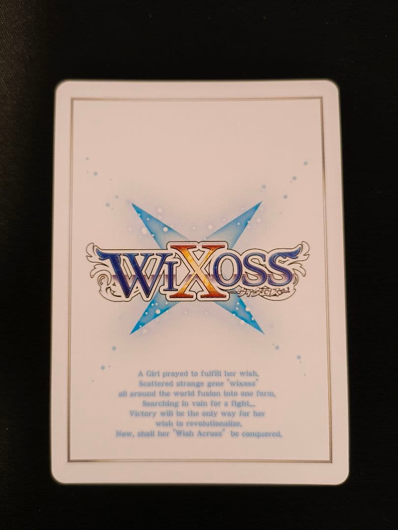 ウィクロス 緑子　SSP