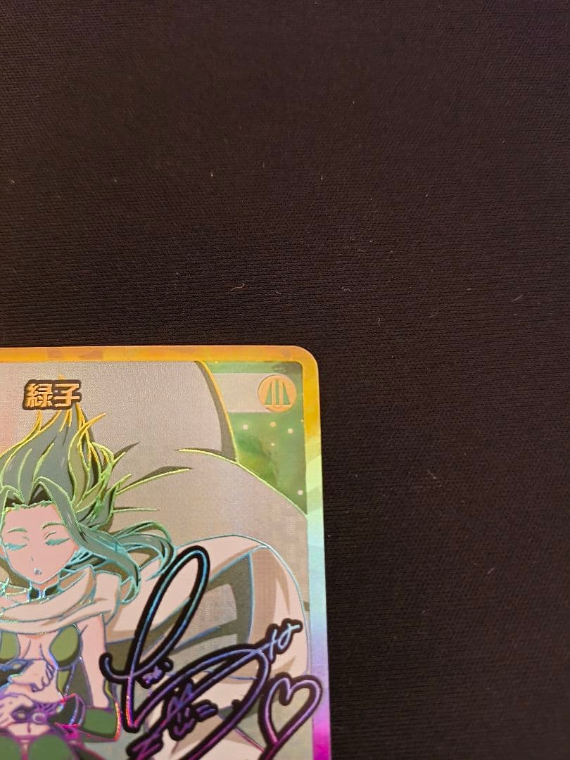 ウィクロス 緑子　SSP