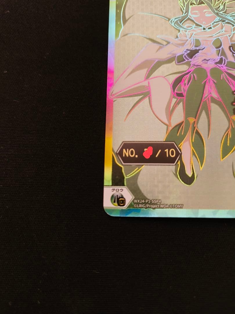 ウィクロス 緑子　SSP