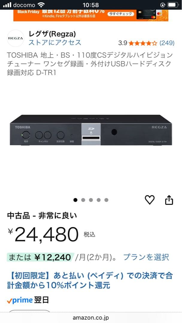 TOSHIBA デジタルハイビジョンチューナー D-TR1 +HDD500GB付